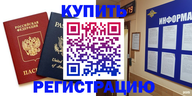 регистрация в Саратове