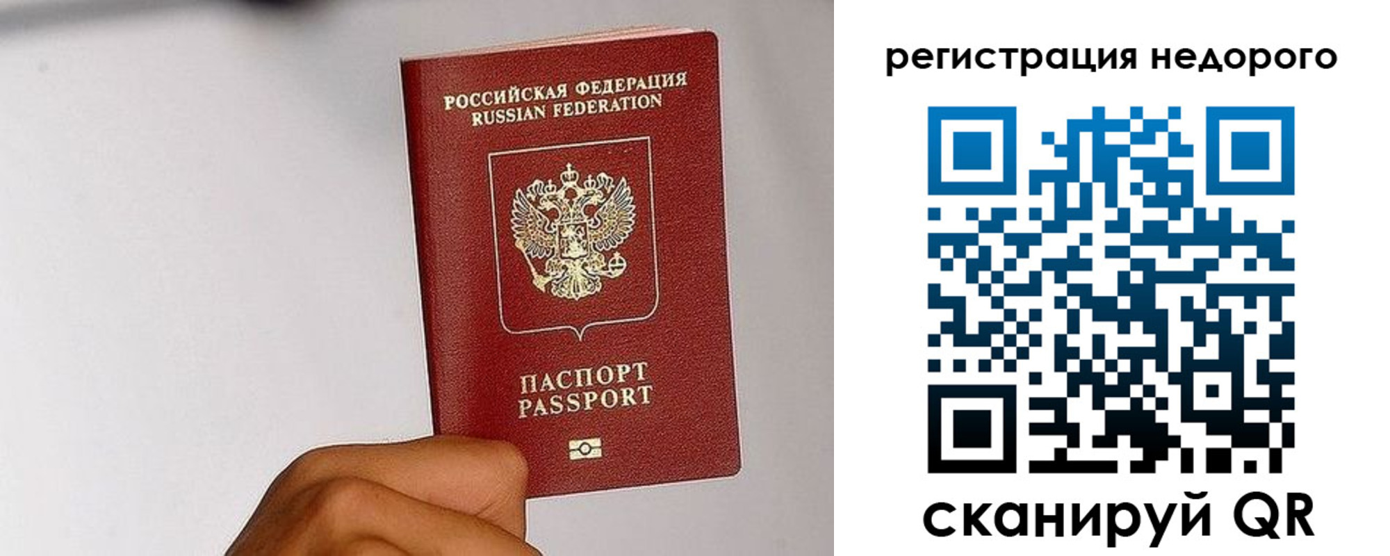 прописка 2025 в Саратове