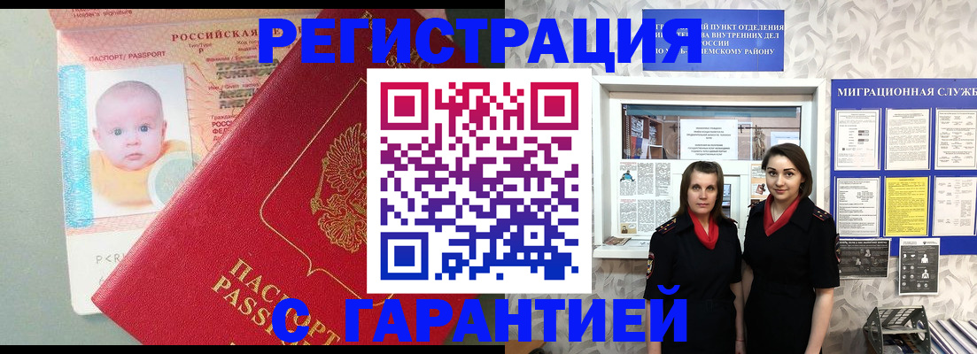 прописка для кредита в Саратове