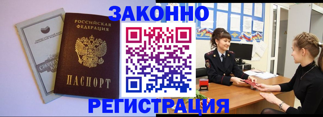 регистрация в Саратове