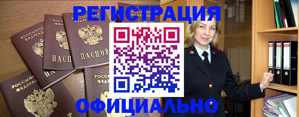 прописка для кредита в Саратове