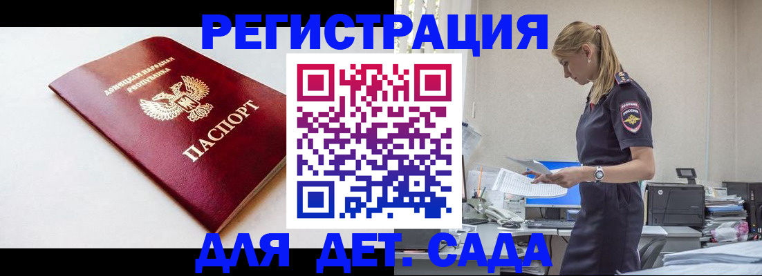 временная регистрация в Саратове