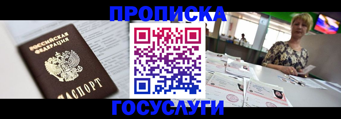 миграционный учет в Саратове