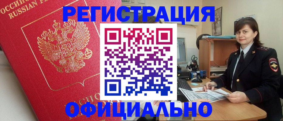 миграционный учет в Саратове